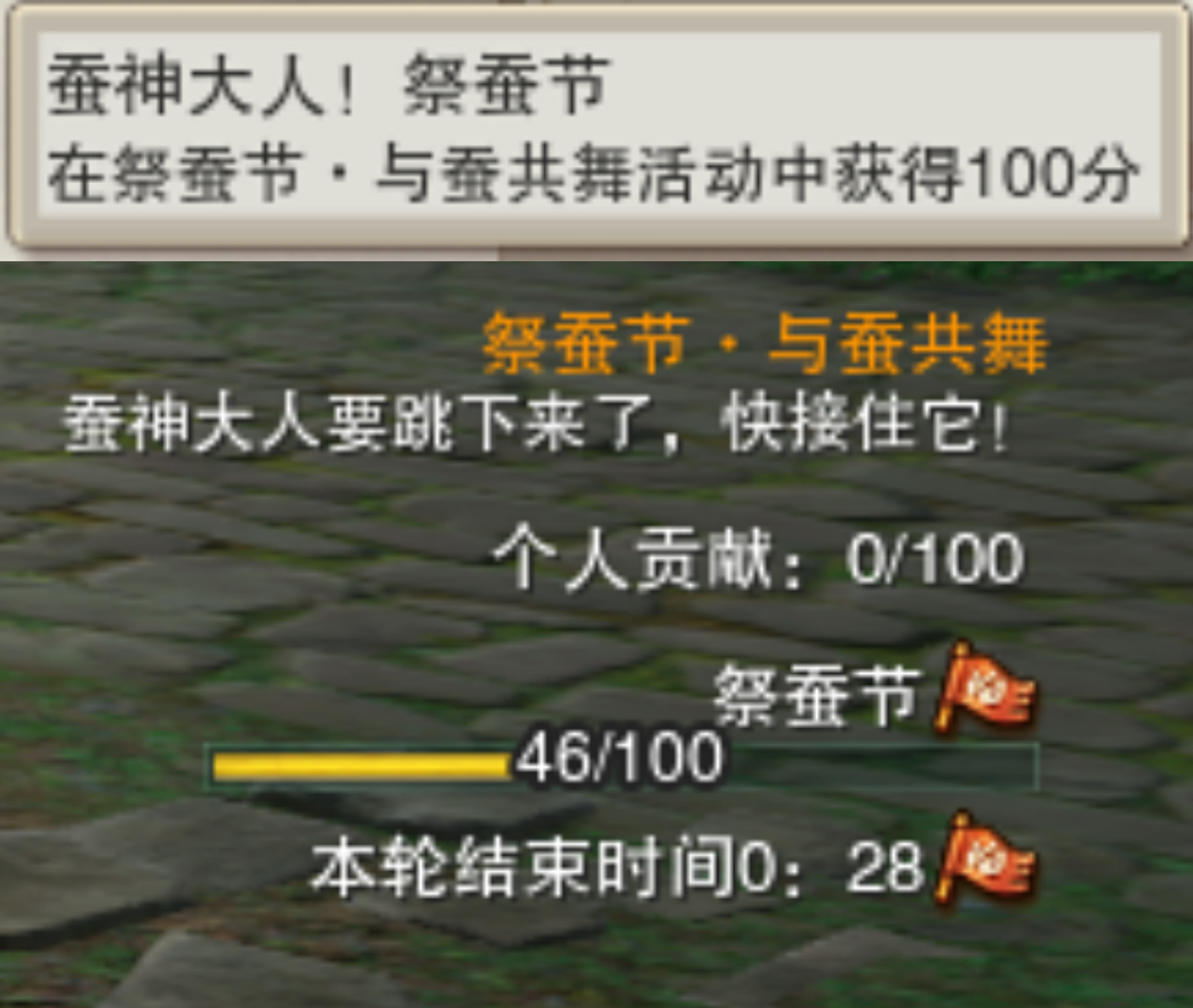 剑网3攻略：黑山林海蚕丛寨「热闹！祭蚕节」成就攻略