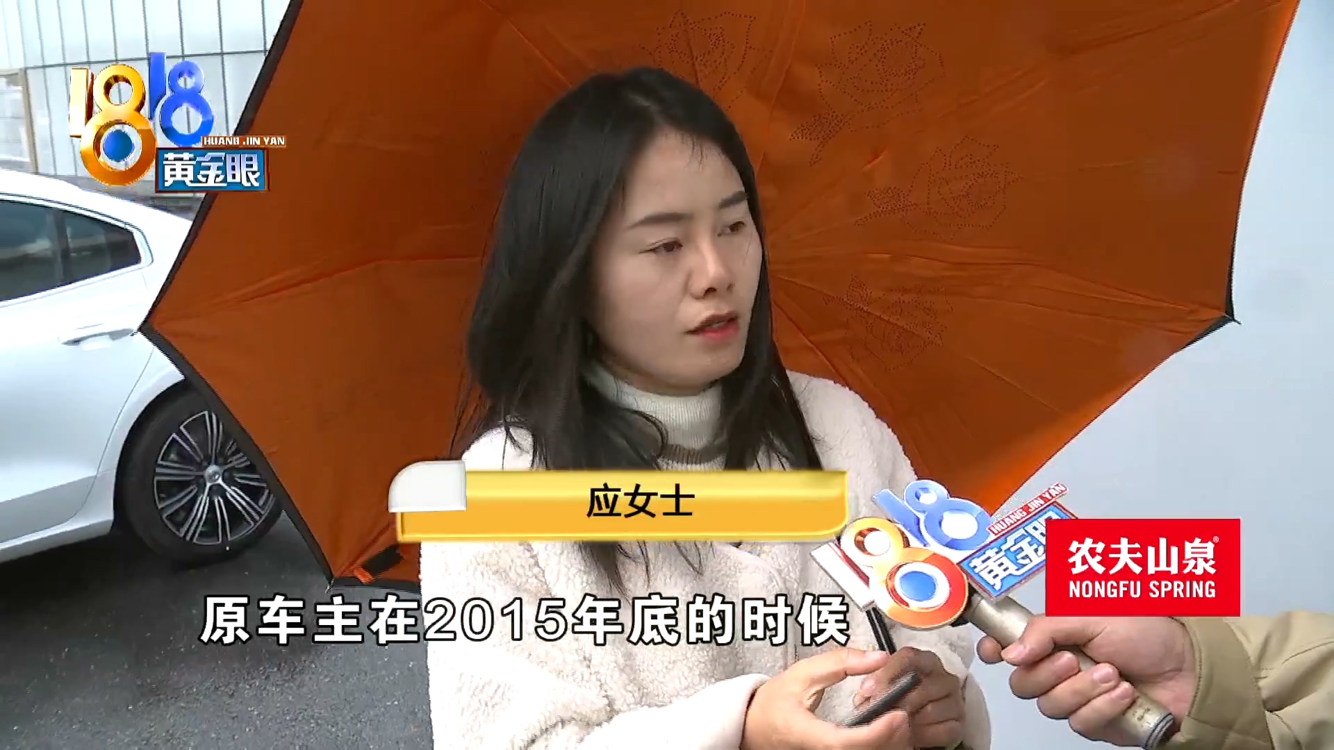 沃尔沃4S店“官方认证二手车”没有告知“碰撞史”？