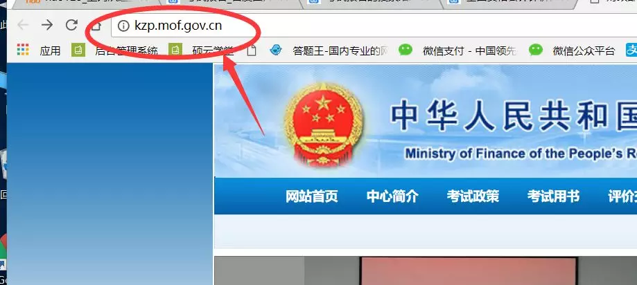 「重要通知」2019年上海初级会计职称第一阶段报名开始