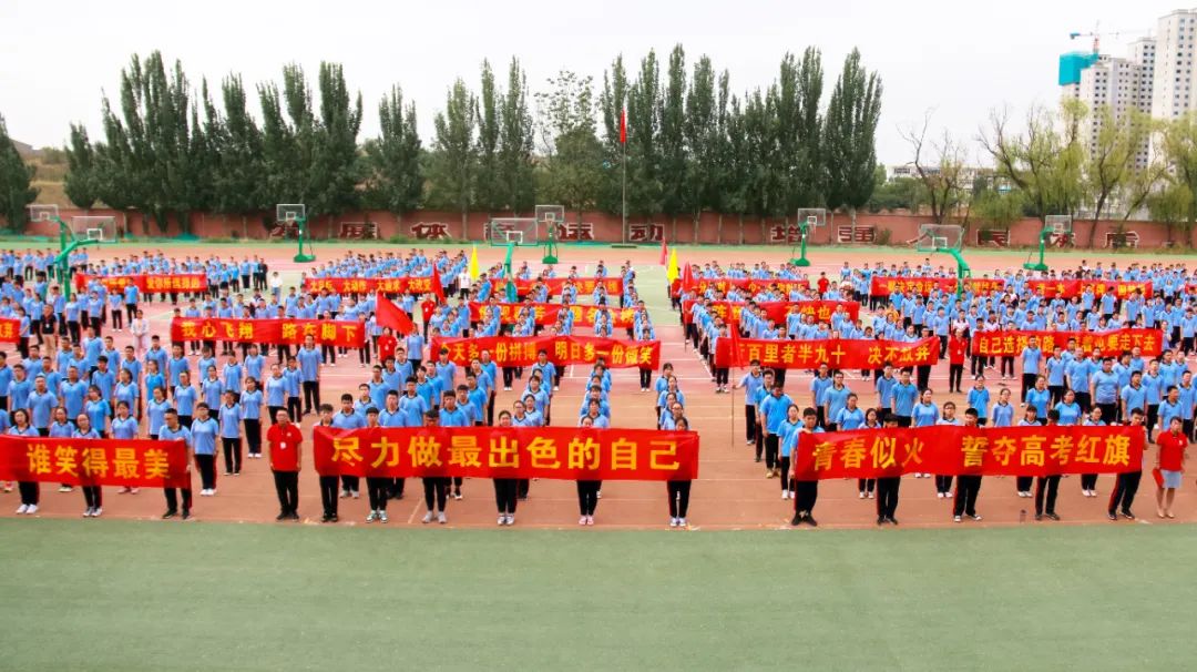 太原金桥双语学校丨2020届高三高考冲刺宣誓大会