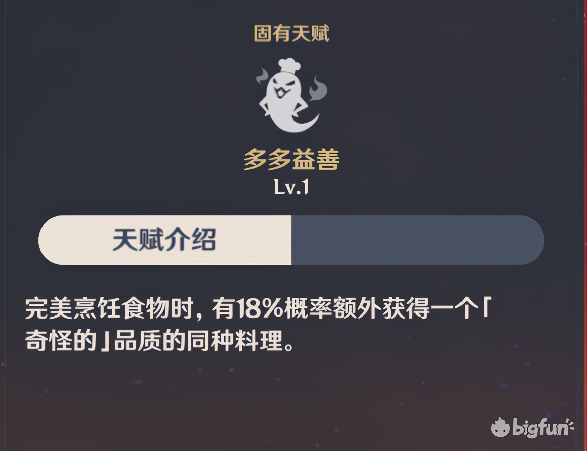 「原神」胡桃技能&装备&打法详解