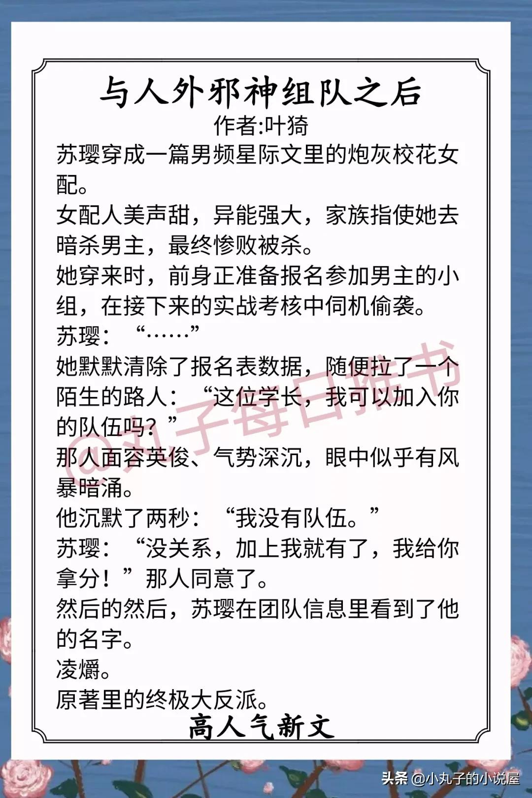 精选！近期人气完结文，《古代群穿生活》《怎敌她温柔甜美》强推