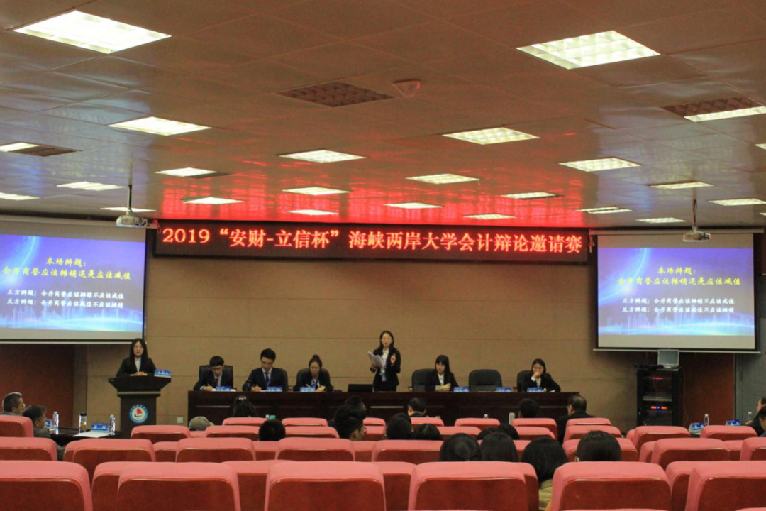 安徽财经大学国家级一流本科专业建设点