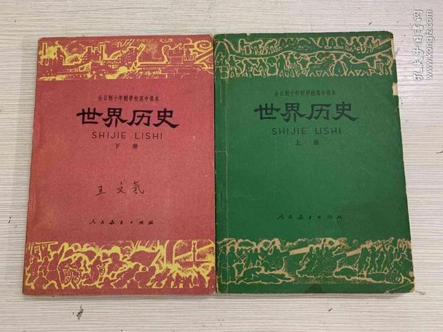 【苦乐年华17】第五章高中时期第10节：高考使用的教材和资料