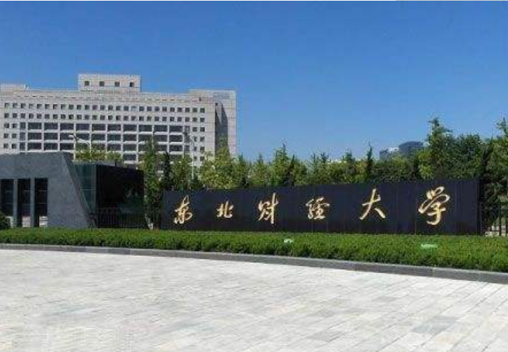 国内财经类大学排名出炉，中南财大跌出前3，东北财大没挤进前5