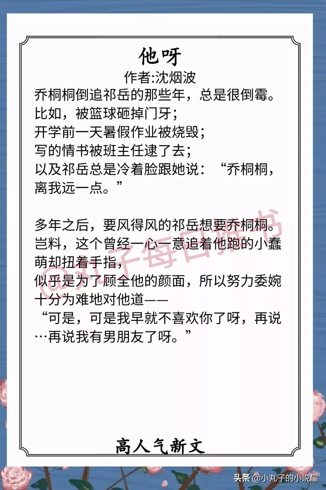 安利!近期甜宠文,《吾妻娇贵》《天下第一娇》《撒个娇听听》赞
