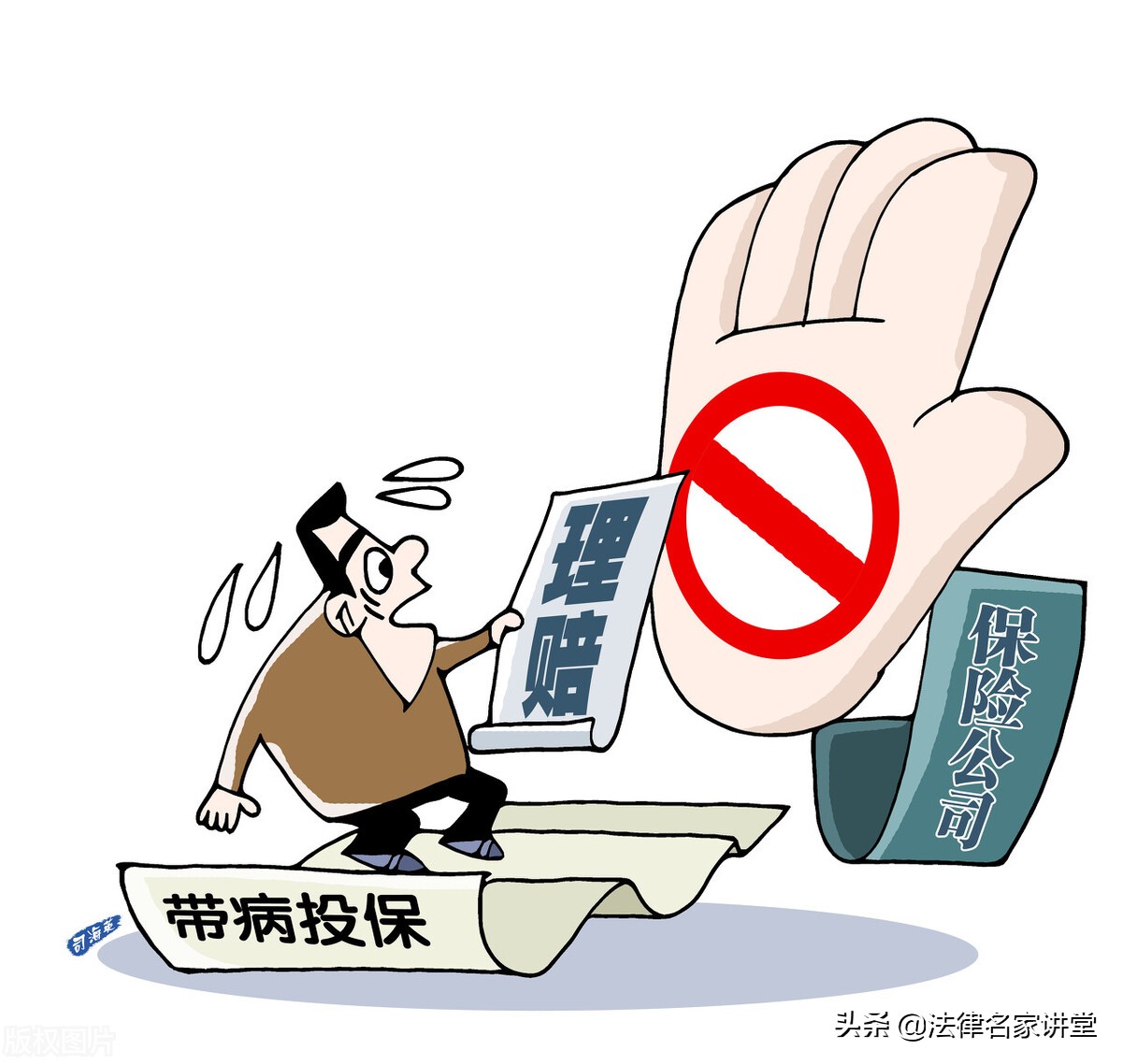 投保人的义务,投保人的义务有哪些