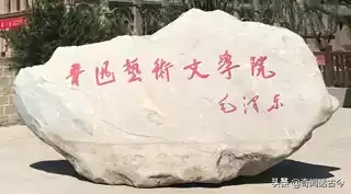 中南海大学（盘点毛主席亲手题写校名的20所高校）