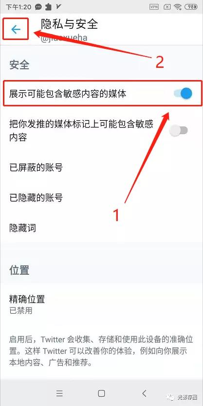 點擊「設置和隱私」打開手機推特點擊「菜單」安卓的設置方法比較簡單