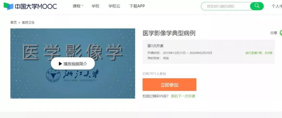 浙大精品慕课推荐！上慕课，足不出户就能学习大量优质课程！快来给自己“充电”吧！