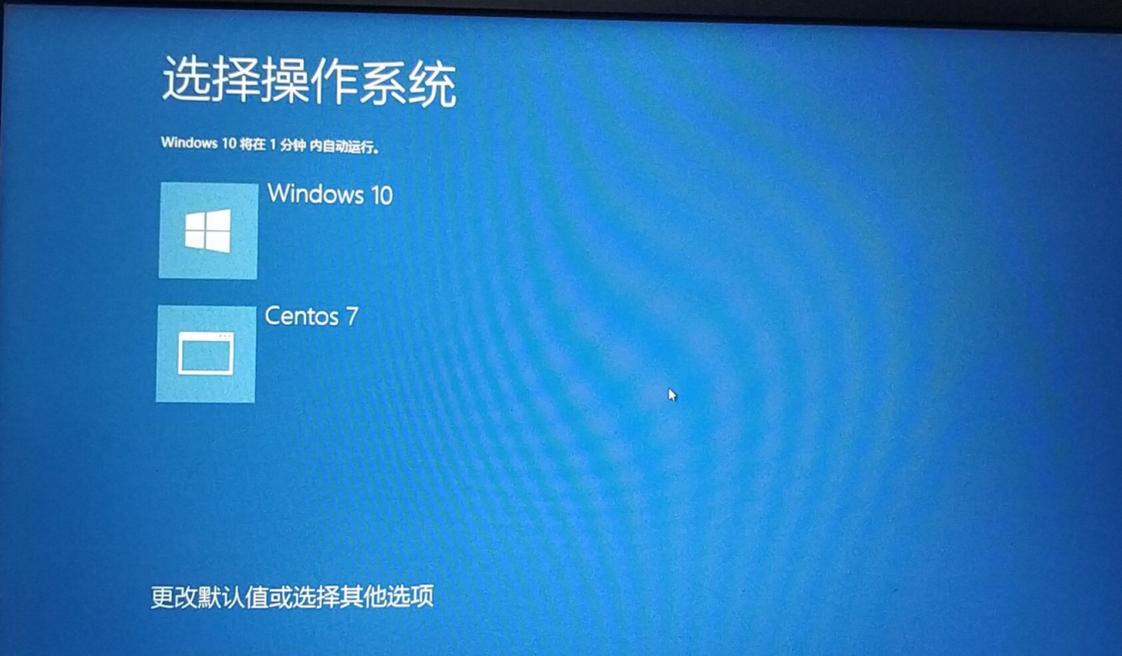 Win10下安装CentOS7双系统