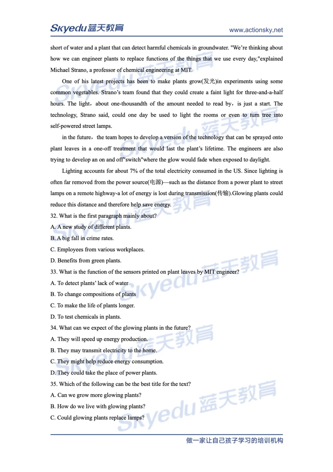 2020广东省高考英语全国I卷试卷分析及真题+答案