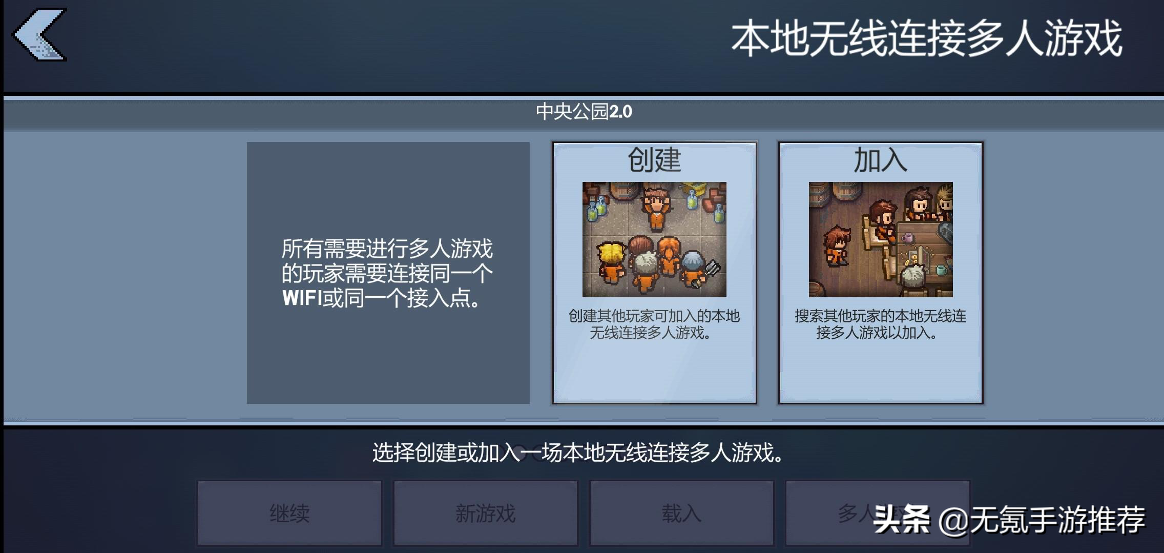 单机手游：《逃脱者》——开启属于你的监狱冒险