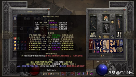 暗黑2重制版：我爱光环，所有带光环的符文之语装备大全