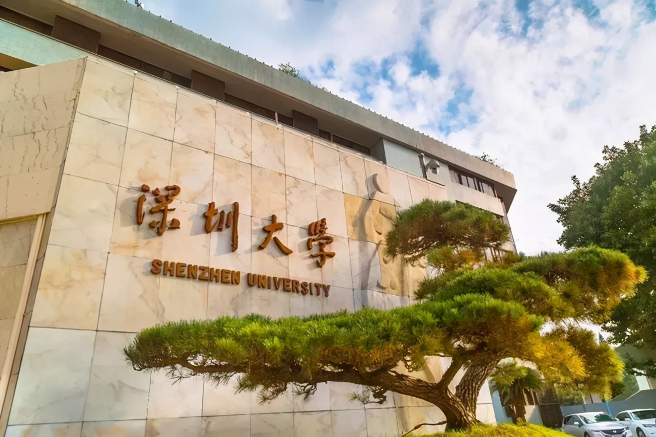 广东省大学排行榜，第一名为中山大学，深圳大学排名出乎意料