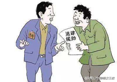 免费律师怎么请？符合这些条件就可以