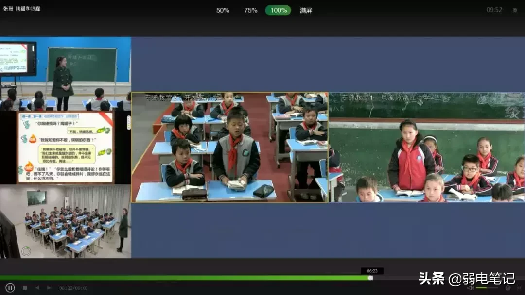 智慧校园平台解决方案