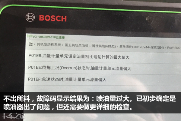 2年车龄就出现动力低下，更换正品博世喷油器还不到1000元？