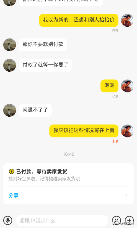 注意！闲鱼APP上阿里拍卖的套路，切莫被骗取违约金