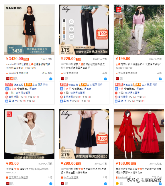 淘宝中小卖家五大操作误区，解决你新品操作后依然没有流量的问题