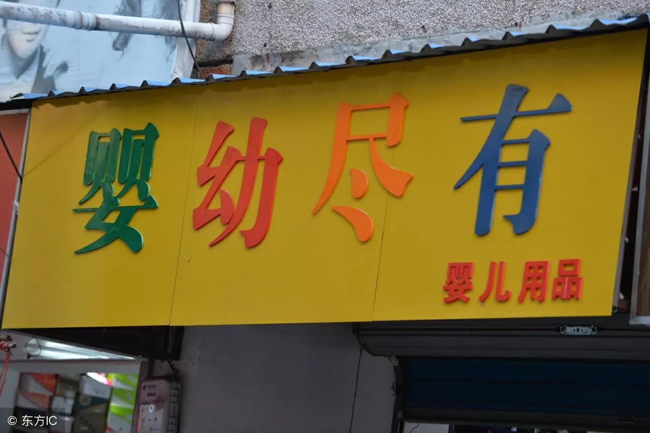 一家店铺的名字很重要，同时别忽略另外一样宣传神器