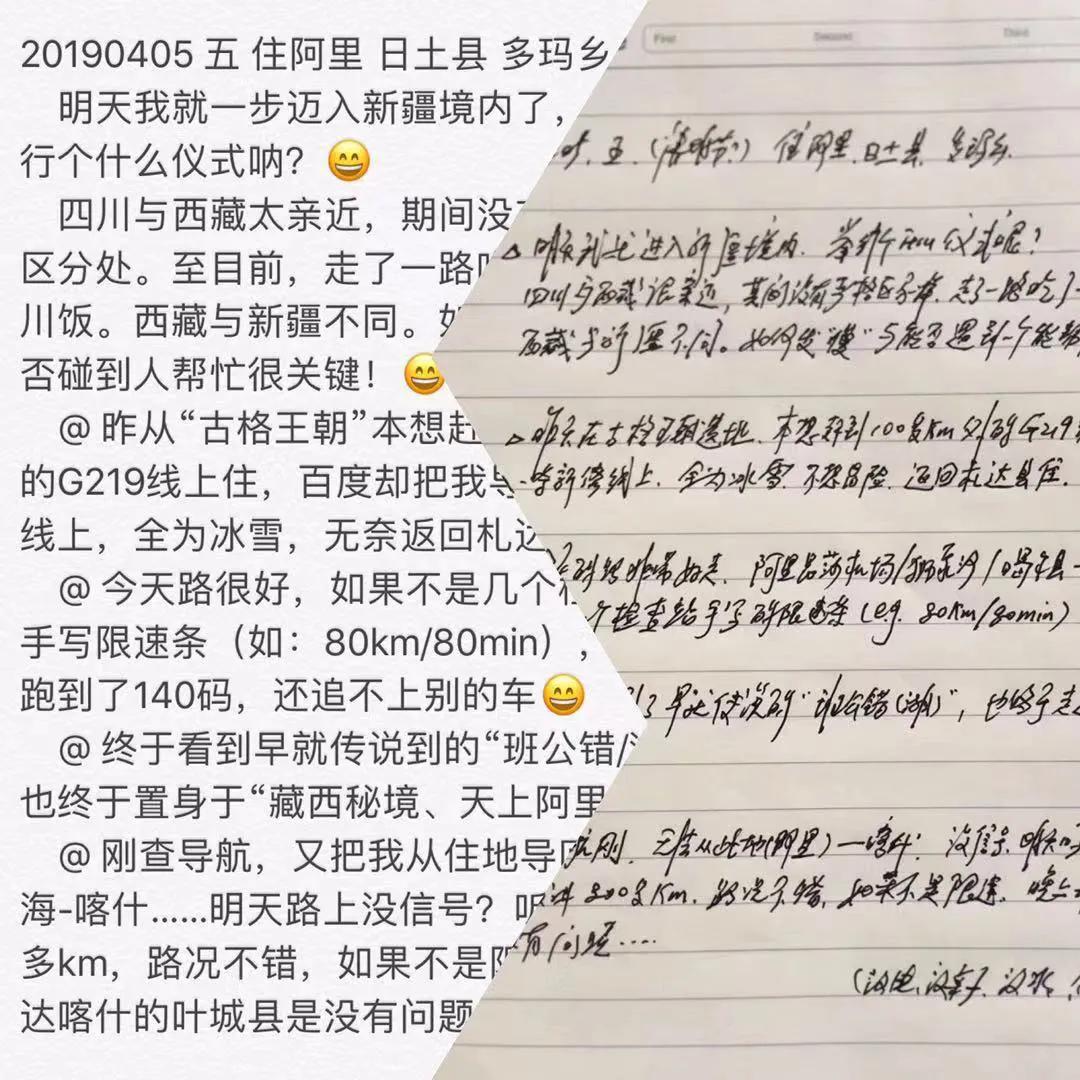 自驾路上 谁能解释我自驾阿里秘境中在日土县多玛乡那晚诡异声响？