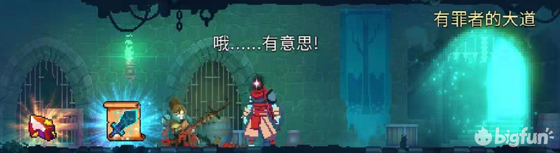 「重生细胞」新手零细胞符文收集——传送符文
