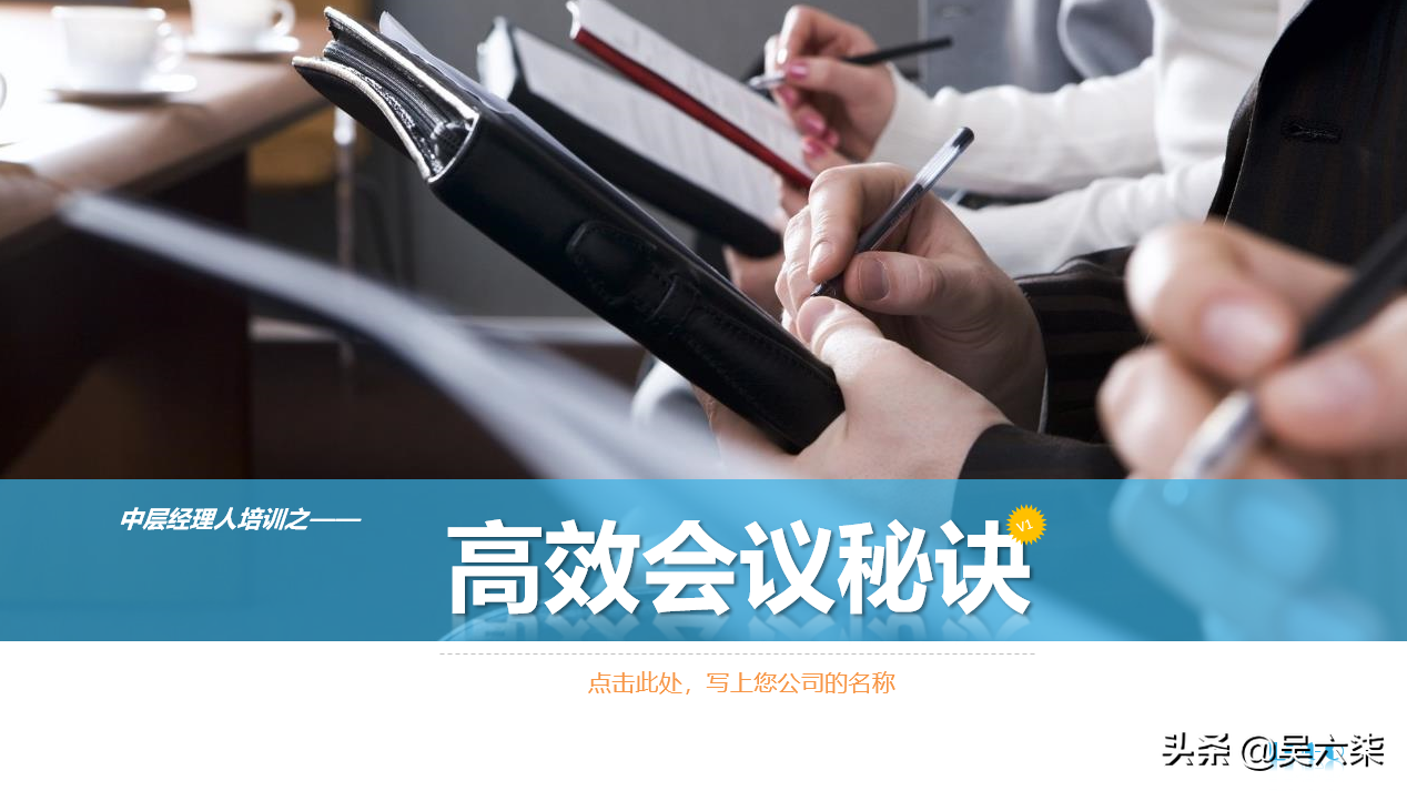 2021企业管理培训怎么做？这8个PPT课件为企业发展赋能，收藏学习