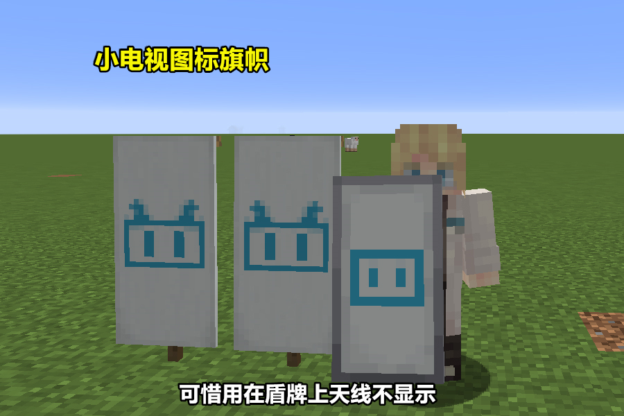 我的世界：依葫芦画瓢，四种旗帜制作方法，统统教给你
