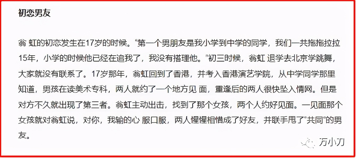 翁虹：拍三级片成名，恋日本大佬、赌场老板，最后嫁给健身教练