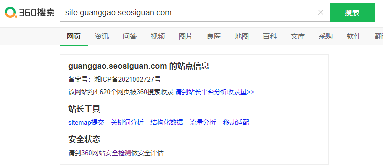 我发现SEO越来越需要专业人士，原来已经认识了一个