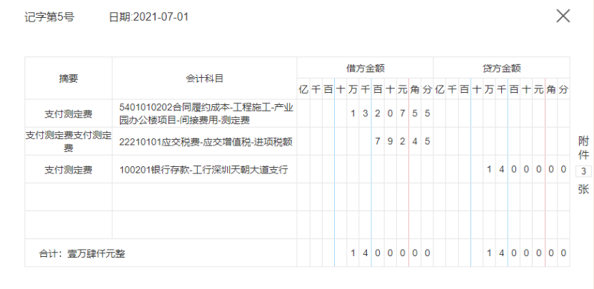 建筑会计必备：2021年最新73笔建筑业账务处理流程，轻松搞定工作