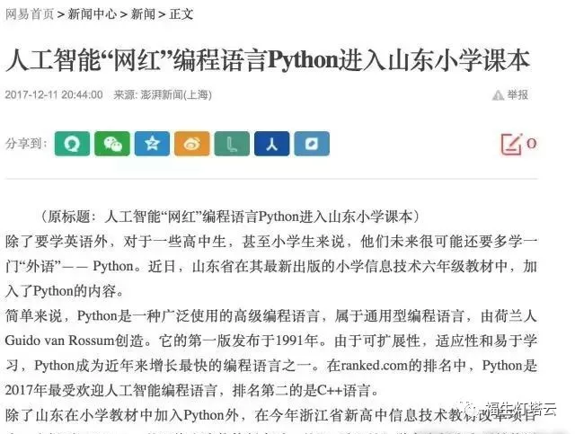 全国青少年编程大赛盘点