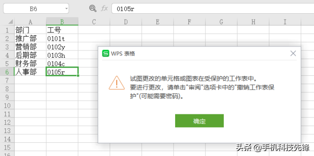 如何给Word、Excel、PPT文件加密？方法很简单，不用怕资料被盗了