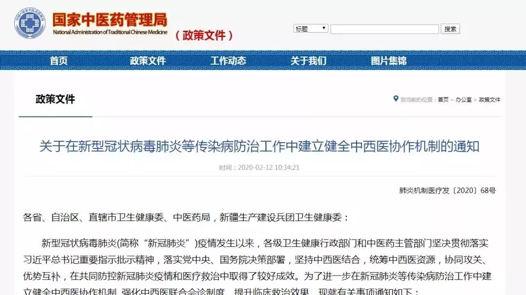 四川有所“中医药”命名的医学高校，已培养10万名医药卫生人才