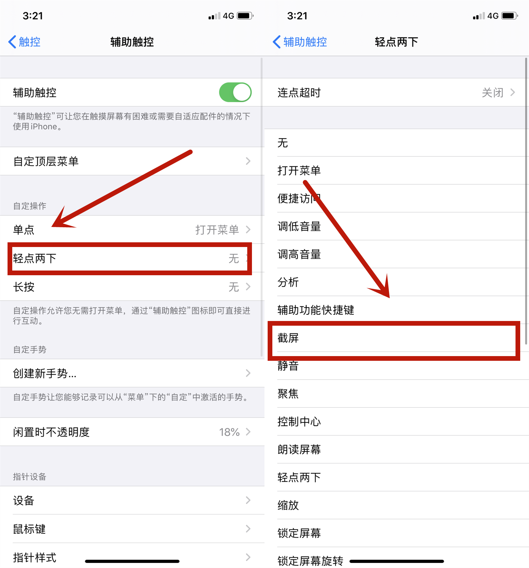 苹果手机连按2下屏幕，就能自动截图，不知道的来学一学