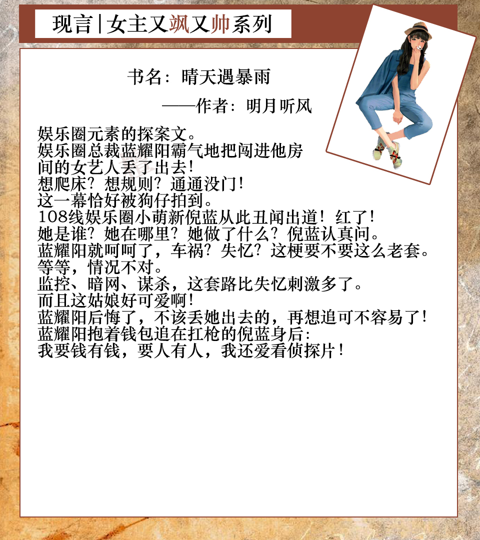 七本女主又飒又美现言！超A女主霸气搞事业，心机男主想碰瓷爱情