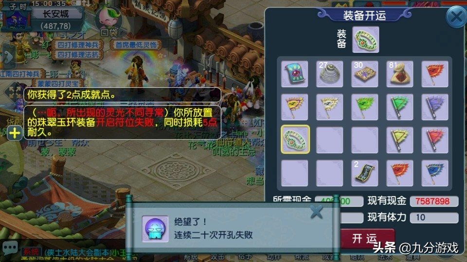 梦幻西游：玩家闭门研究装备开孔技巧，每天上线2小时，月入3000