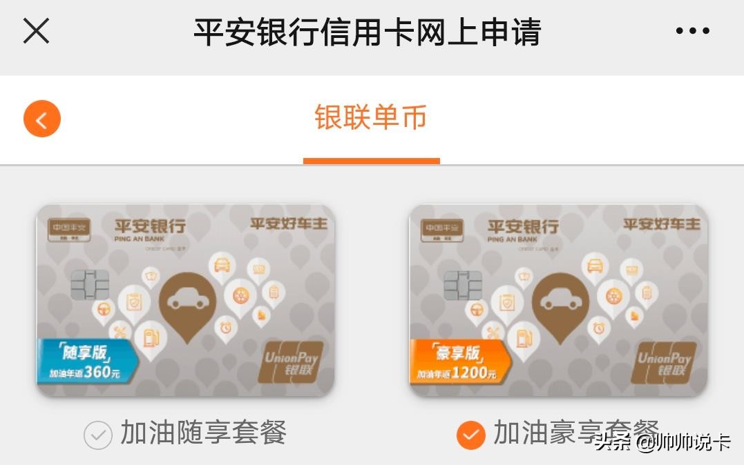 车主信用卡中的王者！加油81折，全年免费洗车，视频会员月月领