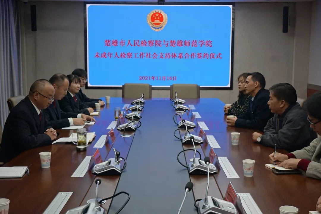 楚雄市:检校合作 共护未成年人健康成长