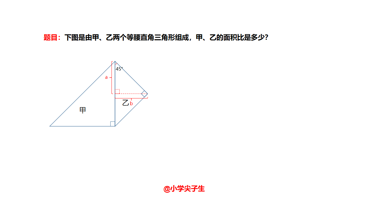 小升初考题，既简单又不简单，大部分孩子都是蒙对的，你会做吗