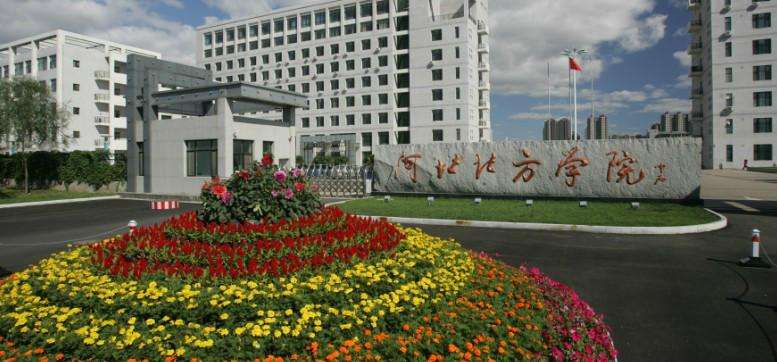 去河北学医，只能选河北医科大学？