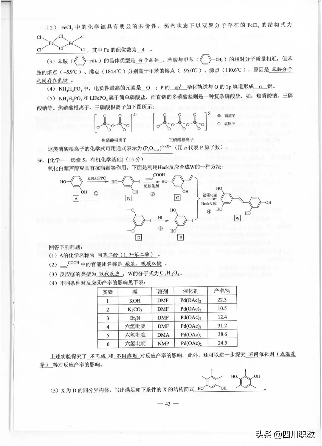 2019年高考全国Ⅲ卷各科试题及参考答案:云贵川、广西、西藏使用