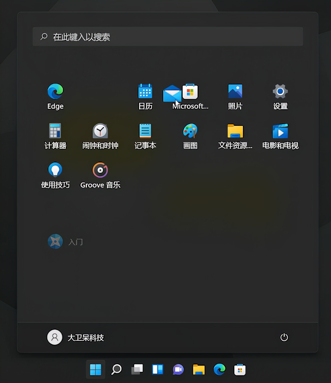 「實用技巧」Windows11正式版使用相關問題及解決方法