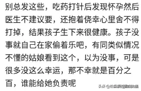 一直吃避孕药,怀孕两个月才知道,医生说打掉,但我生了下来