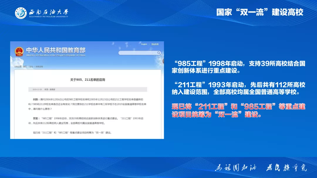 陕西考生注意：西南石油大学2020年在陕西招生计划及往年录取情况