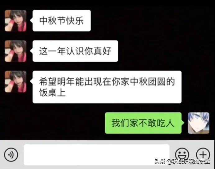 「每日幽它一默」骗我感情可以，但不能骗我钱