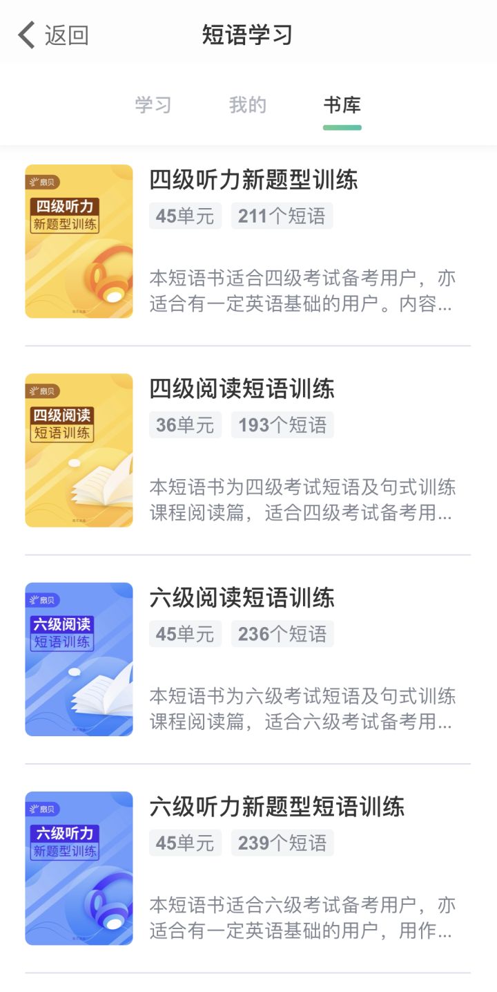 准大学生就位！高考后的暑假如何备考四级？