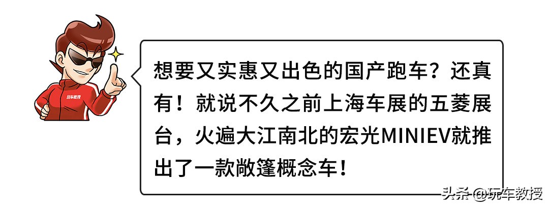 连续推出多款全新车型！国产跑车要雄起？