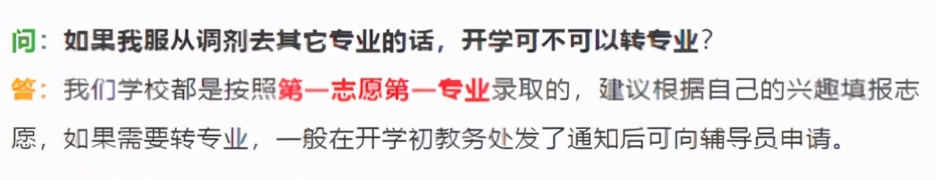 高职高考必看｜广州华商职业学院